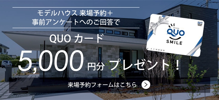 来場予約フォームはこちら