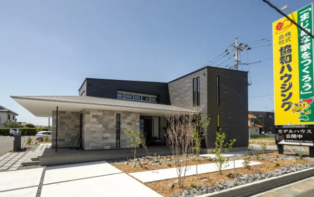 高師モデルハウス