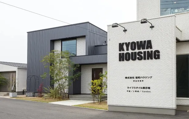 東金ライフスタイル展示場