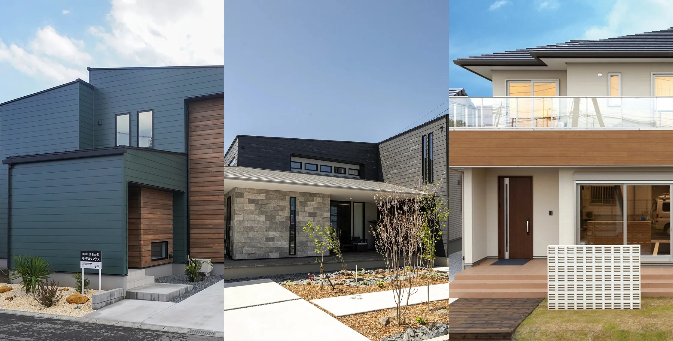 新しい暮らしのインスピレーションが見つかる。モデルハウスでの特別な時間。