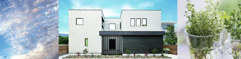 わたしたちに 「 ちょうどいい 」 賢く、無理なく叶える お家づくりスタイル