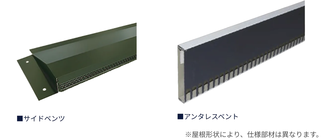 通気～排水システム