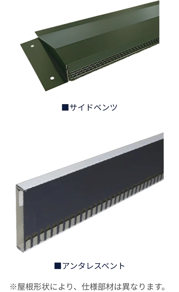 通気～排水システム