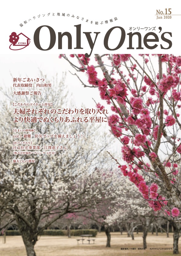 No.15　2020年 1月