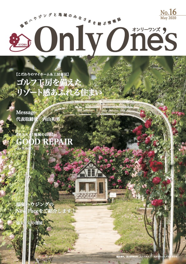 No.16　2020年 5月