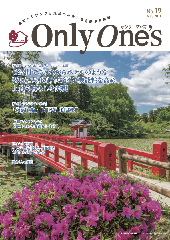 No.19　2021年 5月