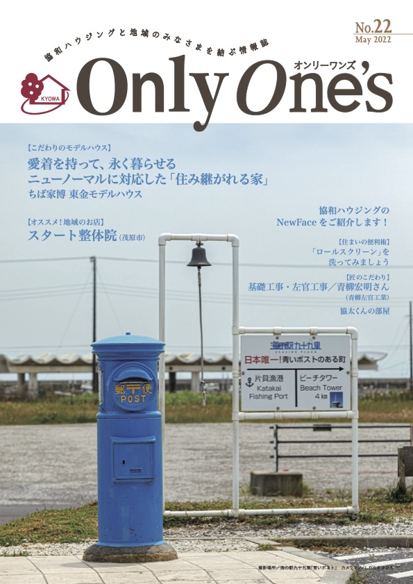 No.22　2022年 5月