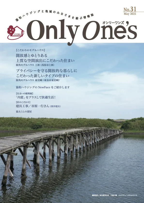 No.31　2025年 5月