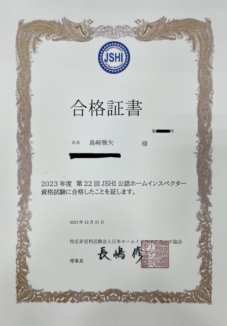 ご存じですか？ホームインスペクション！ ！