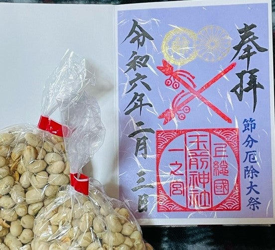 福は内、鬼は・・・