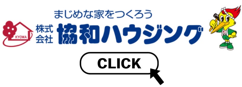 https://www.kyowa-housing.co.jp/