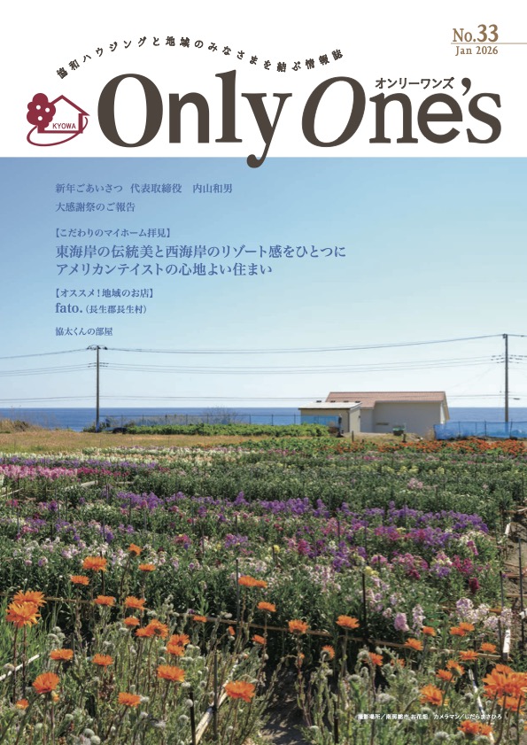 No.33　2026年 1月