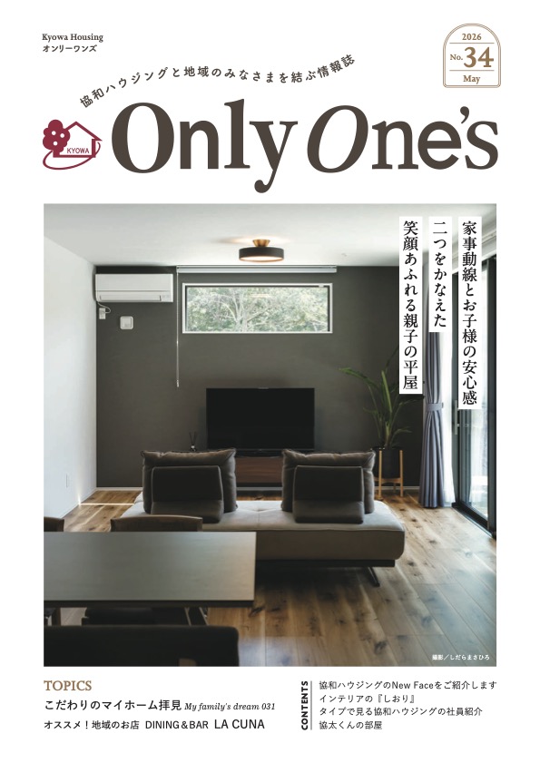 No.34　Only One’s　2026年 5月